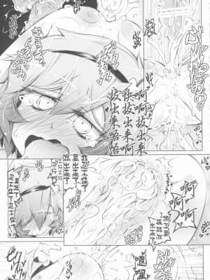 [未名汉化组] (C79) [成宮 (鳴海也)] さとりワンワン 其ノ參 (東方Project)_22