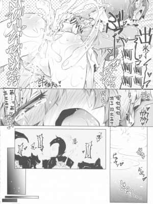 [未名汉化组] (C79) [成宮 (鳴海也)] さとりワンワン 其ノ參 (東方Project)_23