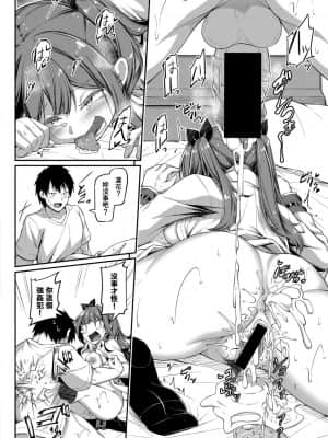 [双葉八重] 続々シコってパコってじゃんけんぽん (COMIC 真激 2021年3月号)&nbsp;&nbsp;[萌新報社漢化] [DL版]_28