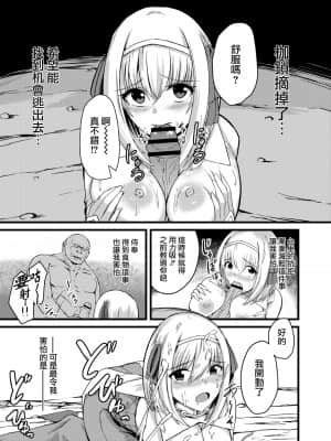 [けーき] NTRファンタズム 1 敗北姫騎士と巨根オーク [紫苑x这很恶堕汉化组]_15_NTR_000015