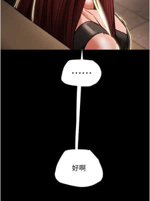 純情女攻略計劃 49-50話_49_49