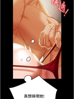 純情女攻略計劃 49-50話_50_27