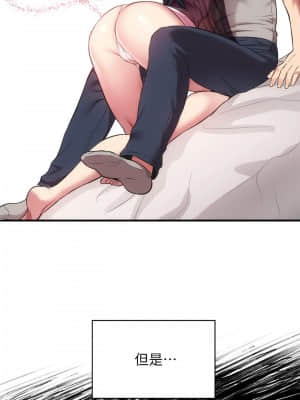弟妹診撩室 33-34話_33_12
