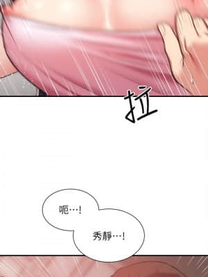弟妹診撩室 33-34話_33_21