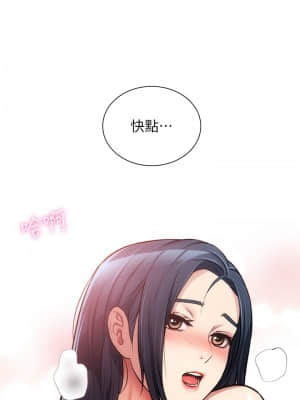 弟妹診撩室 33-34話_33_28