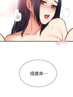 弟妹診撩室 33-34話_34_01