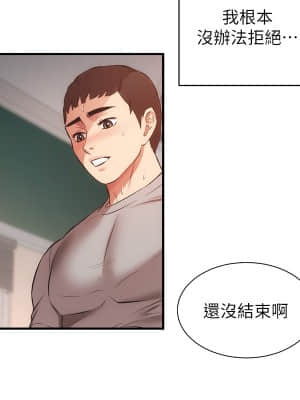 弟妹診撩室 33-34話_34_11