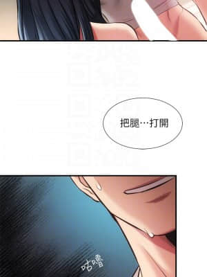 弟妹診撩室 33-34話_34_14