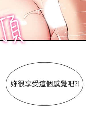 弟妹診撩室 33-34話_34_22