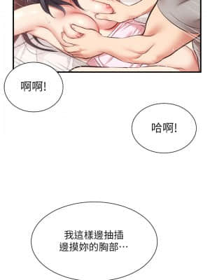 弟妹診撩室 33-34話_34_24