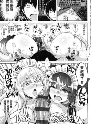 [風的工房][肉そうきゅー。] コミ◯帰りに異世界転生☆ 同人展歸途中異世界轉生_風的工房 061