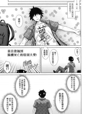 [風的工房][肉そうきゅー。] コミ◯帰りに異世界転生☆ 同人展歸途中異世界轉生_風的工房 065