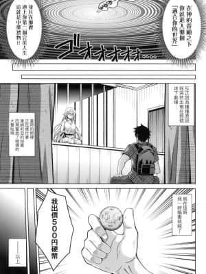 [風的工房][肉そうきゅー。] コミ◯帰りに異世界転生☆ 同人展歸途中異世界轉生_風的工房 067