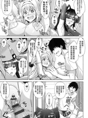 [風的工房][肉そうきゅー。] コミ◯帰りに異世界転生☆ 同人展歸途中異世界轉生_風的工房 069