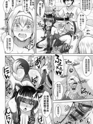 [風的工房][肉そうきゅー。] コミ◯帰りに異世界転生☆ 同人展歸途中異世界轉生_風的工房 074