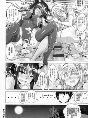 [風的工房][肉そうきゅー。] コミ◯帰りに異世界転生☆ 同人展歸途中異世界轉生_風的工房 078