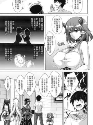 [風的工房][肉そうきゅー。] コミ◯帰りに異世界転生☆ 同人展歸途中異世界轉生_風的工房 083