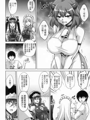 [風的工房][肉そうきゅー。] コミ◯帰りに異世界転生☆ 同人展歸途中異世界轉生_風的工房 084