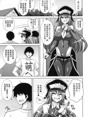 [風的工房][肉そうきゅー。] コミ◯帰りに異世界転生☆ 同人展歸途中異世界轉生_風的工房 137