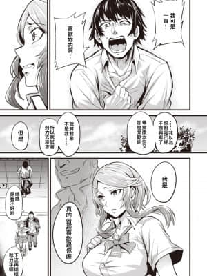 [ドラムス] ヒトリジメ 第1巻 [中国翻訳] [DL版]_031