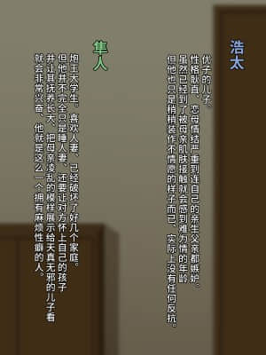 [ゆーほく。] 僕の大好きな天然かあさんが浮気しまくってそれに興奮する話 [不咕鸟汉化组]_002