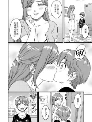 [東野みかん] おっぱいな夏休み [中国翻訳] [DL版]_a_020