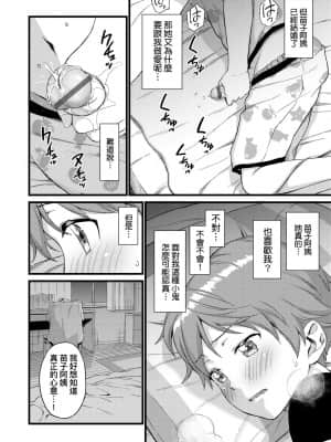 [東野みかん] おっぱいな夏休み [中国翻訳] [DL版]_a_114