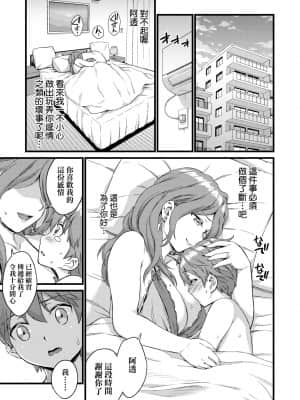 [東野みかん] おっぱいな夏休み [中国翻訳] [DL版]_a_153