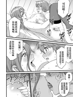 [東野みかん] おっぱいな夏休み [中国翻訳] [DL版]_a_180