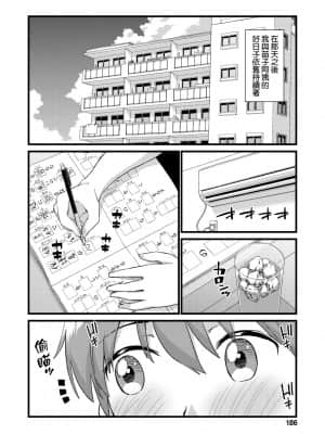 [東野みかん] おっぱいな夏休み [中国翻訳] [DL版]_a_186