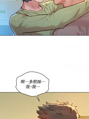 漂亮乾姊姊 146-147話_146_00