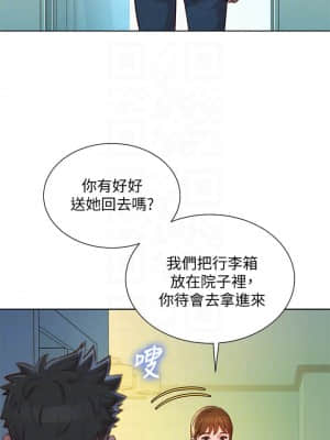 漂亮乾姊姊 146-147話_146_11
