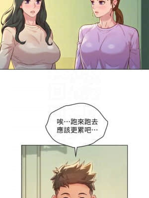 漂亮乾姊姊 146-147話_146_13