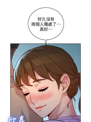 漂亮乾姊姊 146-147話_146_17