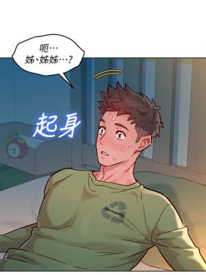 漂亮乾姊姊 146-147話_146_34