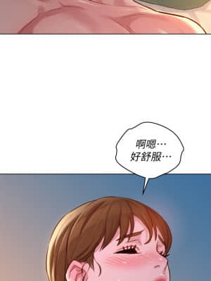漂亮乾姊姊 146-147話_147_15