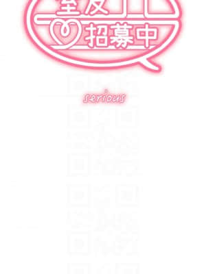 室友招募中 56-57話_56_03