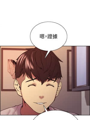 室友招募中 56-57話_56_24