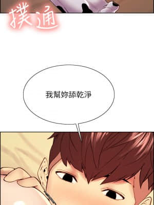 室友招募中 56-57話_57_22