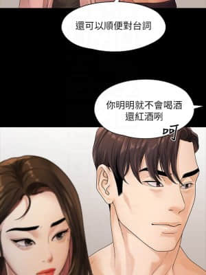 我們的非常關系 51-52話_52_11