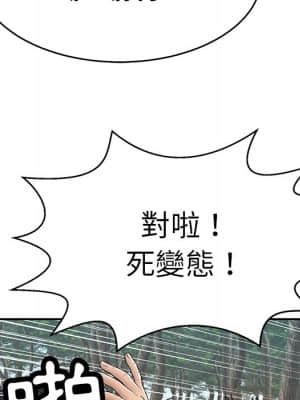 致命的妳 109-110話_109_026