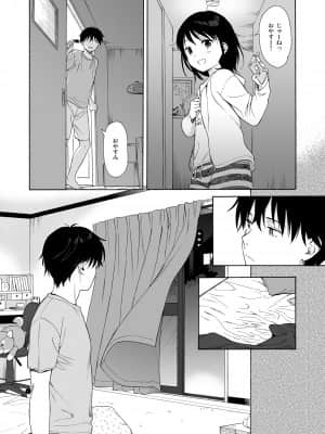 [不可不可 (関谷あさみ)] インスタントサッキュ_44
