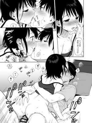 [不可不可 (関谷あさみ)] インスタントサッキュ_19