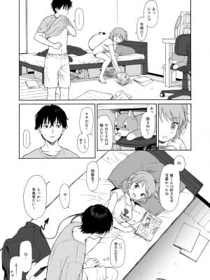 [不可不可 (関谷あさみ)] インスタントサッキュ_39