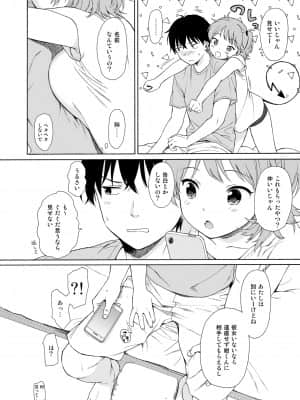 [不可不可 (関谷あさみ)] インスタントサッキュ_40