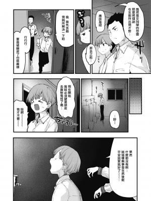[もず] トイレのサセ子さん (COMIC 快楽天ビースト 2021年4月号) [中国翻訳] [DL版]_UBZD_204_04