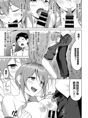 [ハレガマ] 誰でもよかった、ムラムラしてやった。 (COMIC BAVEL 2021年11月号) [中国翻訳] [DL版]_142
