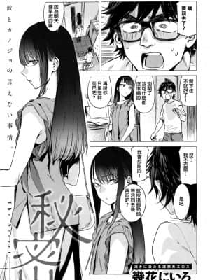 [幾花にいろ]丹_056