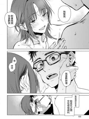 [幾花にいろ]丹_167