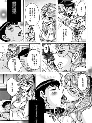 [未名汉化组] [児島未生] スレイブ・ワン_036_040